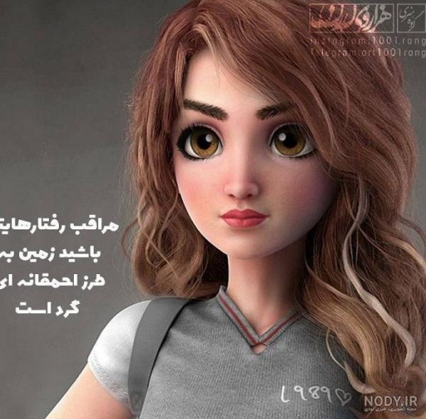 عکس های دخترانه ی فانتزی جدید و زیبا عکس های دخترانه ی فانتزی جدید و زیبا
