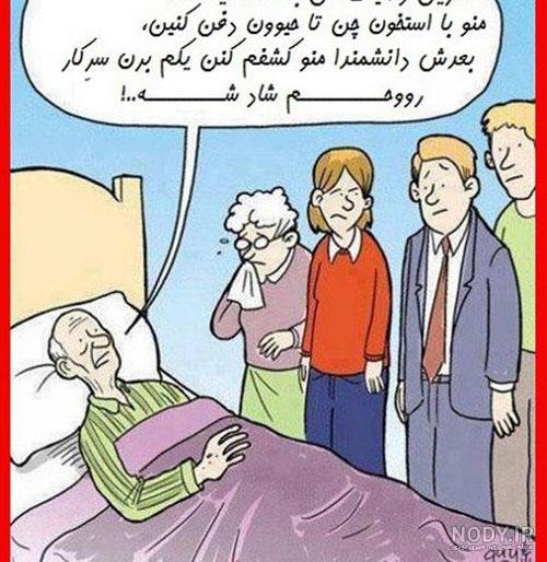 عکس های طنز جدید باحال - کامل (مولیزی)