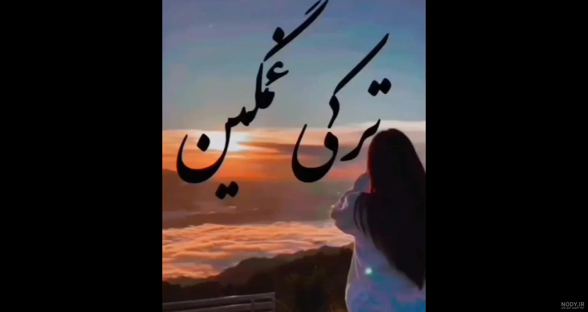 عکس های عاشقانه 1401 | عکس دختر پسر عاشقانه با متن | عکس عاشقانه ...