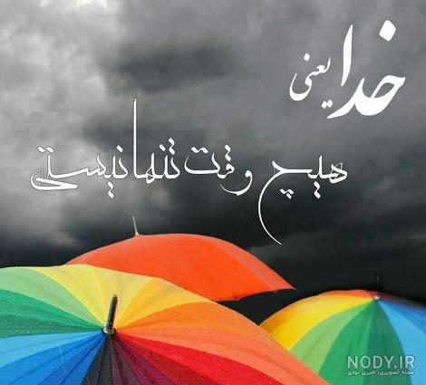 عکس منظره زیبا برای پروفایل واتساپ عکس منظره زیبا برای پروفایل واتساپ