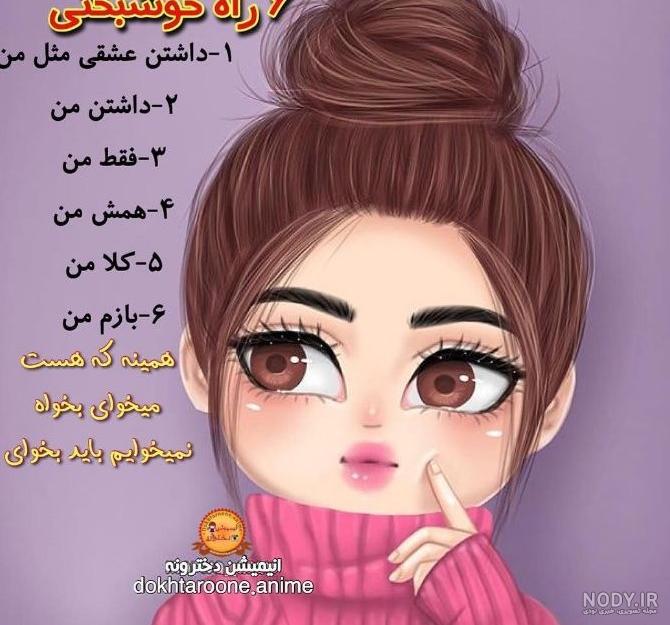 عکس پروفایل دخترونه فانتزی 2023 | عکس پروفایل دخترونه فانتزی ...