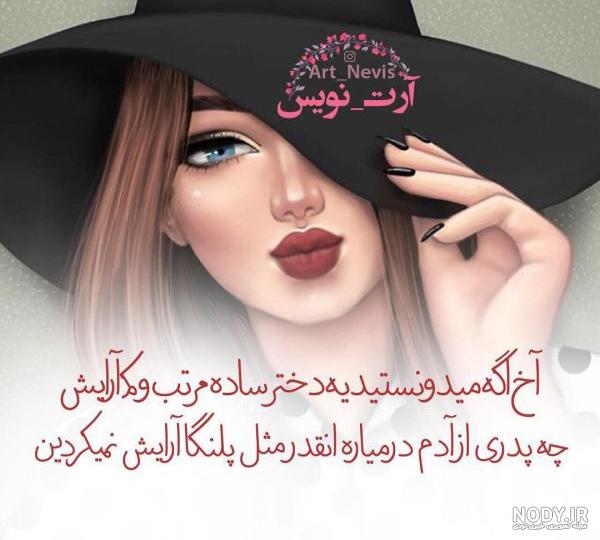 عکس پروفایل دخترونه لاکچری ❤️ پروف شیک و فانتزی فیک 2021 - ماگرتا