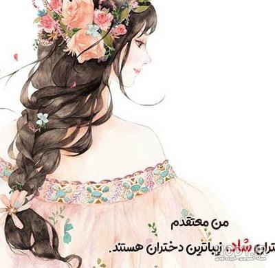عکس پروفایل شاد جدید دخترونه عکس پروفایل شاد جدید دخترونه
