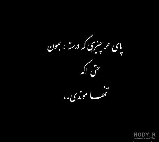 عکس پروفایل غمگین با متن سنگین 2023 | عکس پروفایل غمگین با متن ... عکس پروفایل غمگین با متن سنگین 2023 | عکس پروفایل غمگین با متن ...