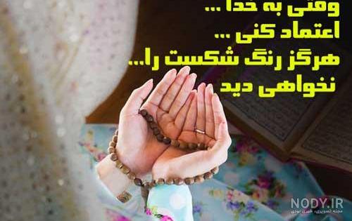 عکس پروفایل مذهبی دخترانه | جدیدترین عکس پروفایل مذهبی دخترونه ...