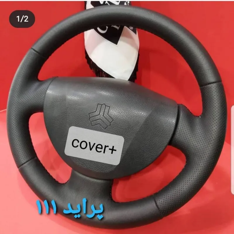 خرید و قیمت غربیلک فرمان طرح قدیم پراید صبا اذین پارت ا Steering ... خرید و قیمت غربیلک فرمان طرح قدیم پراید صبا اذین پارت ا Steering ...