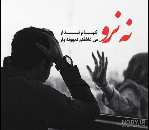 عکس های غمگین پسرانه