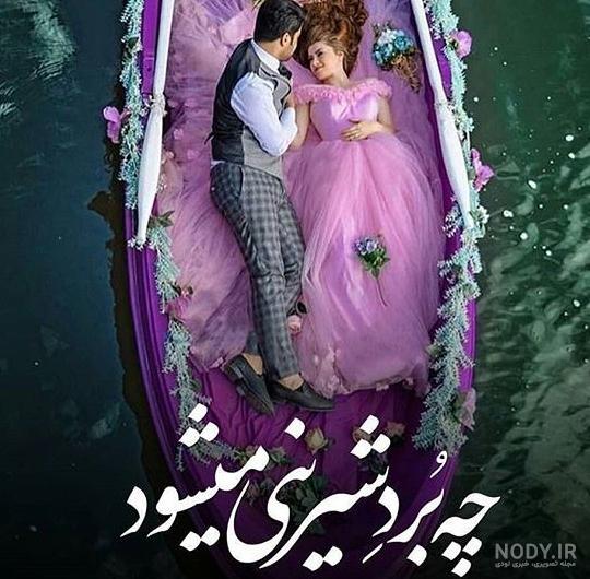 عکس پروفایل عاشقانه رمانتیک جدید