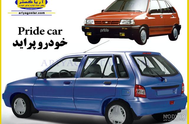 غربیلک فرمان پراید صبا مشکی غربیلک فرمان پراید صبا مشکی
