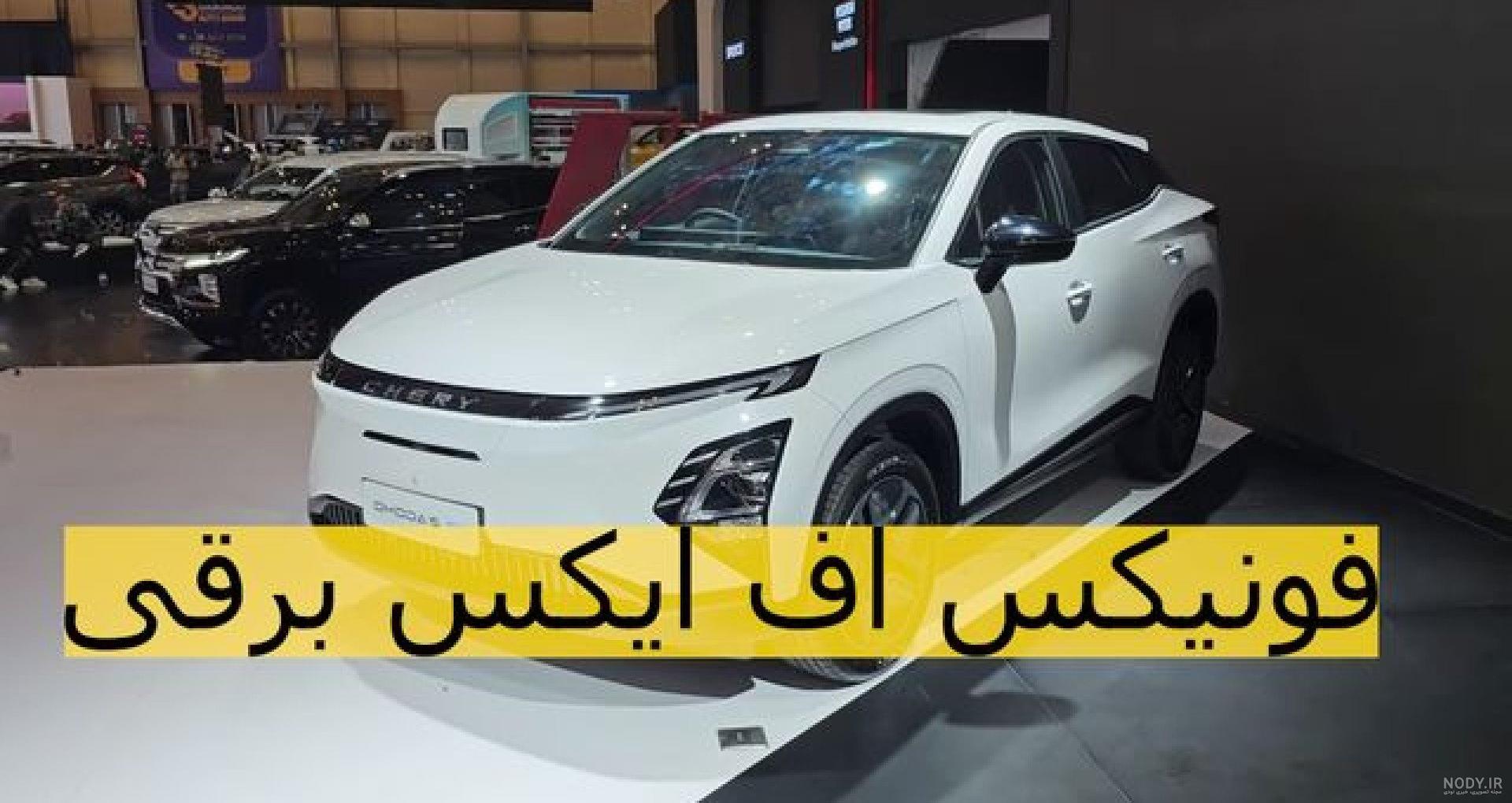 تست و بررسی فونیکس FX اف ایکس