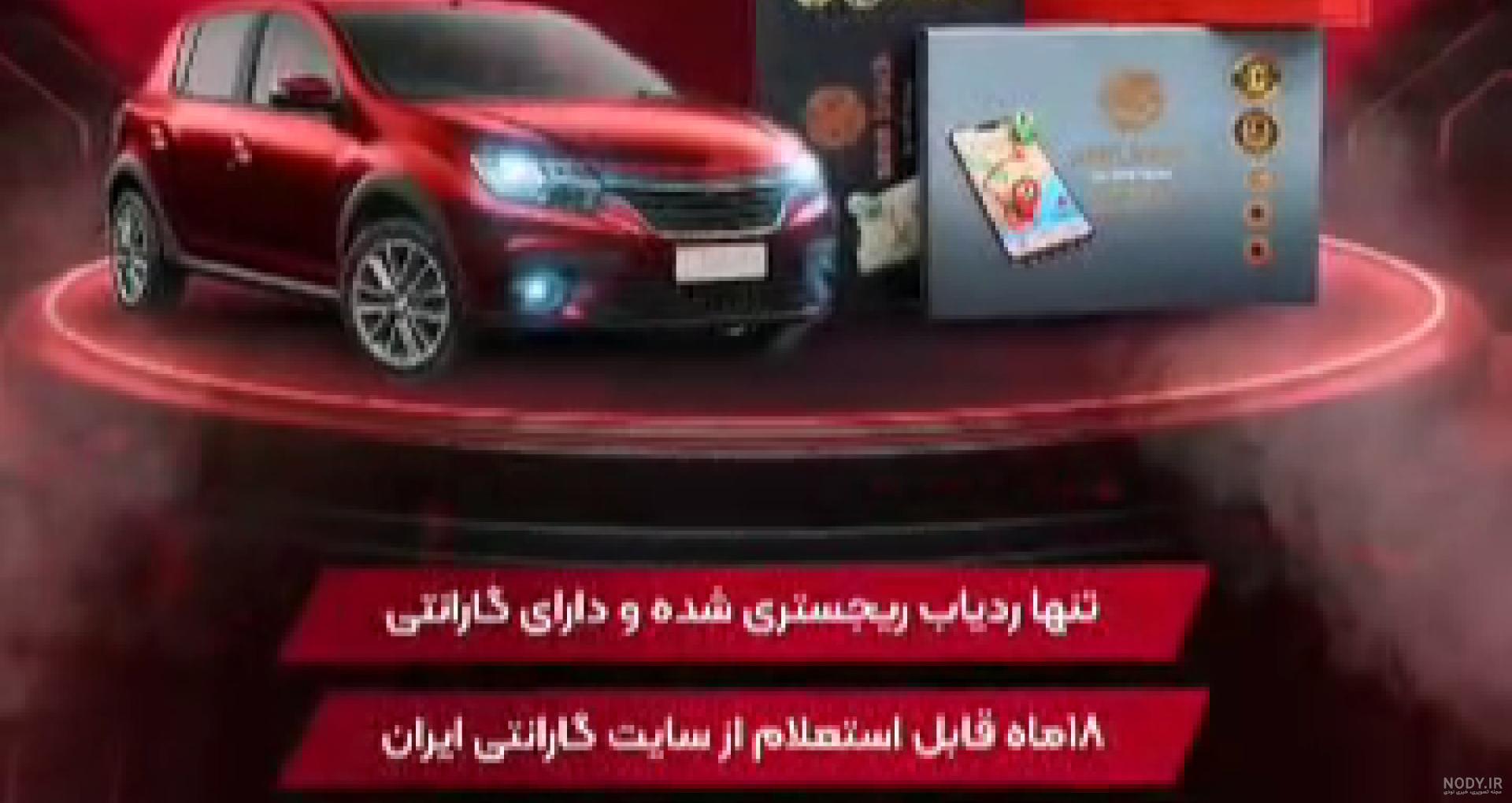 عکس پژو پارس نوشته عکس پژو پارس نوشته