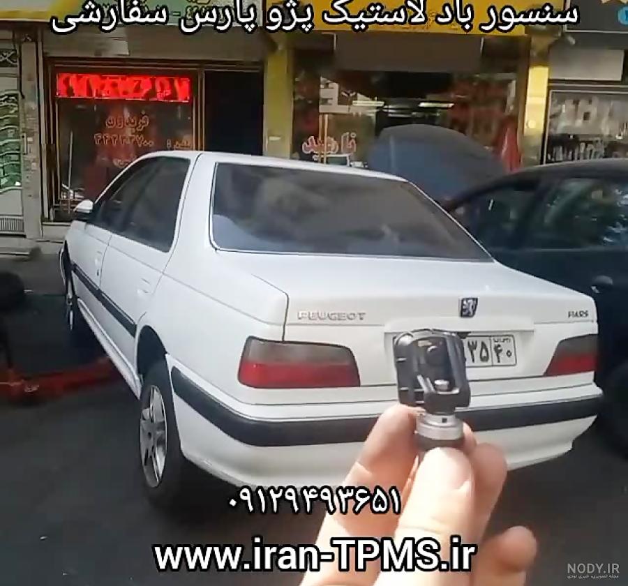 مشخصات پارس سال سفارشی با موتور XU7P مشخصات پارس سال سفارشی با موتور XU7P
