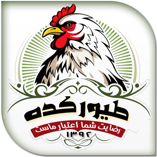 نحوه تشخیص خروس لاری اصیل نحوه تشخیص خروس لاری اصیل