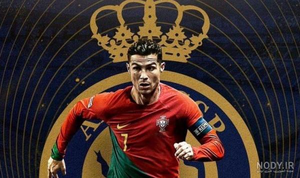 28 عکس رونالدو النصر برای پروفایل