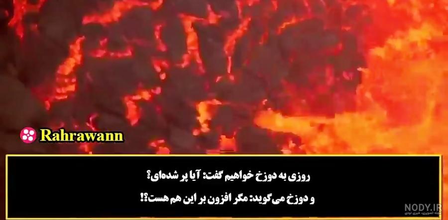 جالب ترین عکس بهشت و جهنم در کنار هم با کیفیت عالی جالب ترین عکس بهشت و جهنم در کنار هم با کیفیت عالی