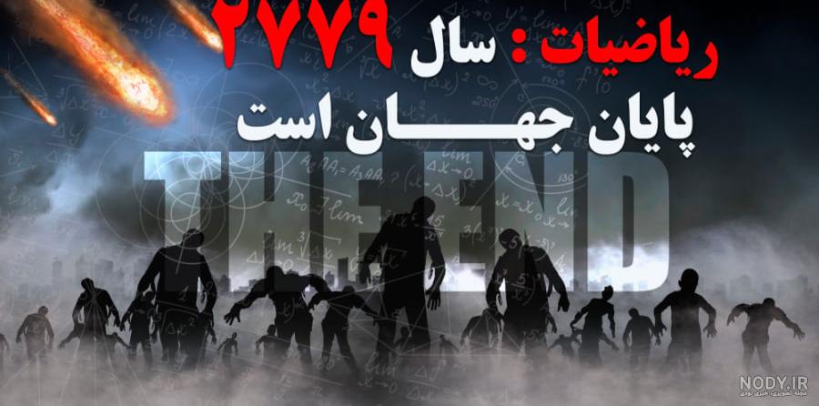 جهنم به روایت تصویر .یا الله از آتش جهنم نحاتمان بده جهنم به روایت تصویر .یا الله از آتش جهنم نحاتمان بده