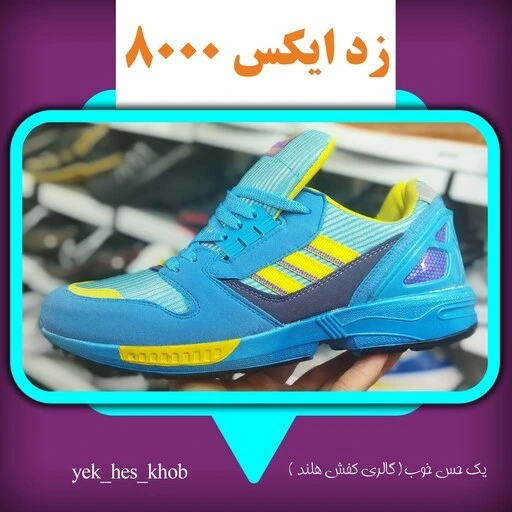 خرید و قیمت کفش زد ایکس 8000 ادیداس ابی اگوا مدل جدید Adidas zx ... خرید و قیمت کفش زد ایکس 8000 ادیداس ابی اگوا مدل جدید Adidas zx ...