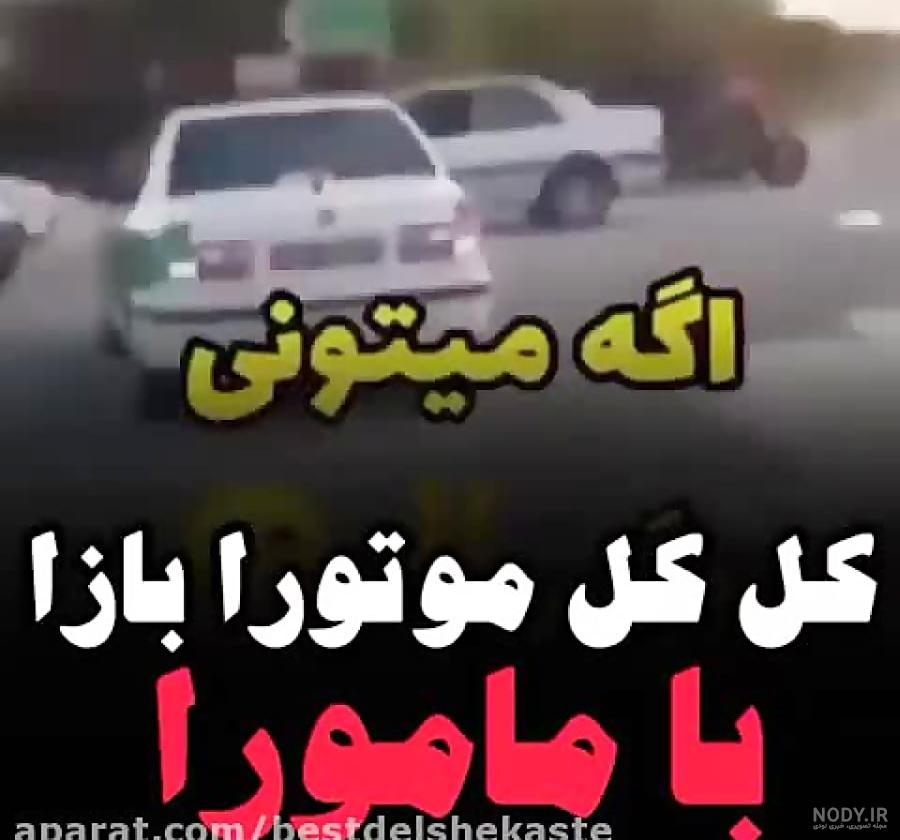 عکس های زیباترین پژو پارس و پژو 405 اسپرت و تیونینگ در ایران عکس های زیباترین پژو پارس و پژو 405 اسپرت و تیونینگ در ایران