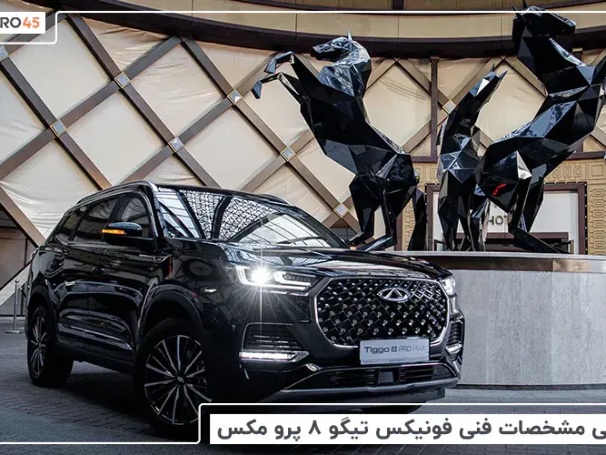 عکس ماشین فونیکس پرو