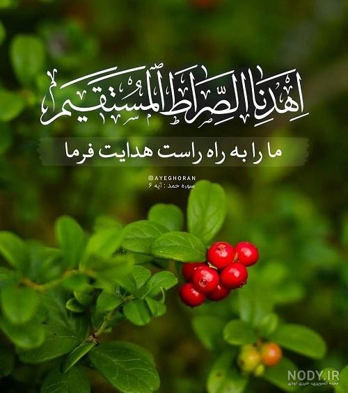 عکس نوشته آیات قرآنی برای پروفایل عکس نوشته آیات قرآنی برای پروفایل