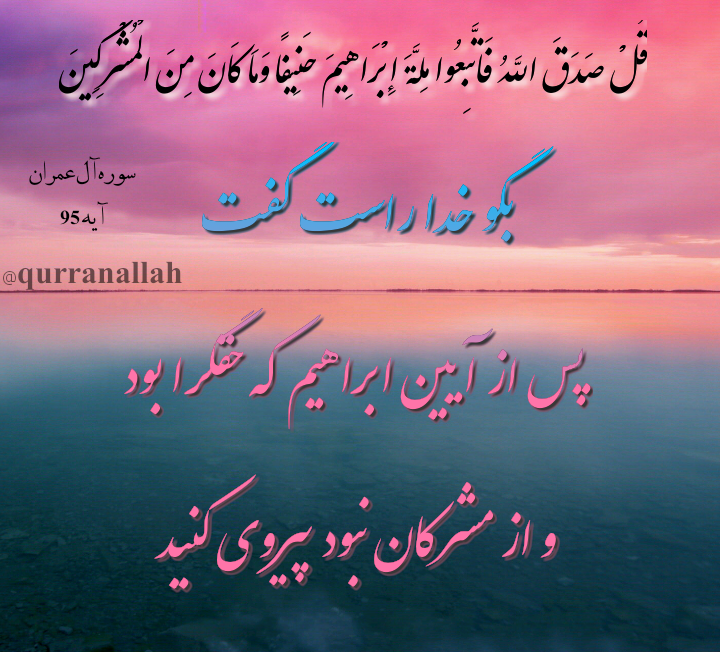 عکس نوشته آیات قرآنی برای پروفایل عکس نوشته آیات قرآنی برای پروفایل