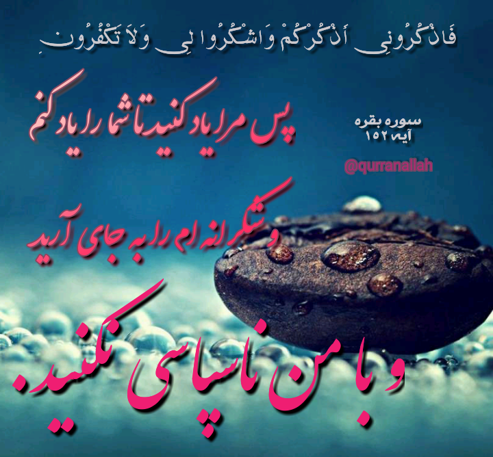 عکس نوشته آیه قرآنی برای پروفایل؛ عکس پروفایل قرآنی و آیات عکس نوشته آیه قرآنی برای پروفایل؛ عکس پروفایل قرآنی و آیات