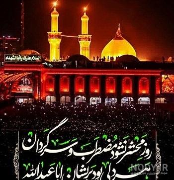 عکس نوشته زیبا حرم امام حسین