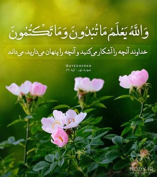 عکس نوشته زیبای قرآنی برای پروفایل (2) - تــــــــوپ تـــــــــاپ عکس نوشته زیبای قرآنی برای پروفایل (2) - تــــــــوپ تـــــــــاپ