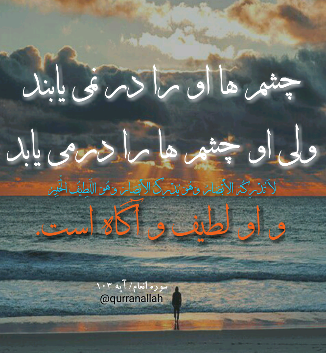 عکس نوشته قرآنی؛ زیباترین عکس نوشته های آیات قرآن با ترجمه - ستاره عکس نوشته قرآنی؛ زیباترین عکس نوشته های آیات قرآن با ترجمه - ستاره