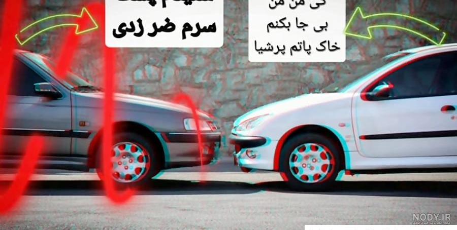 عکس پشت پژو پارس elx عکس پشت پژو پارس elx