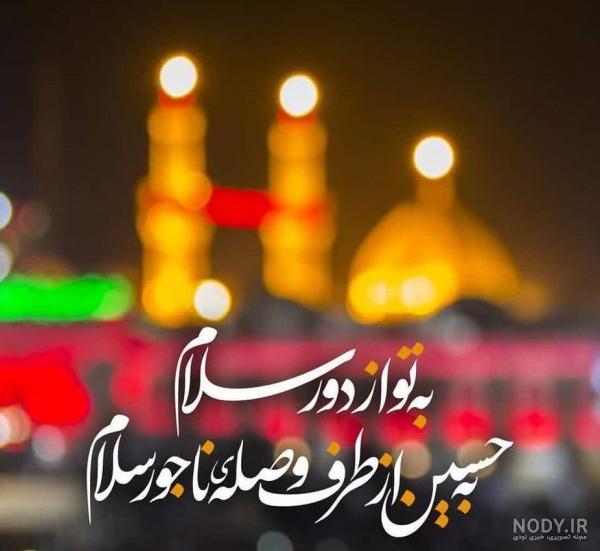 مجموعه عکس حرم امام حسین (ع) ویژه محرم 1400 ❤️[ خاص و دیدنی ]