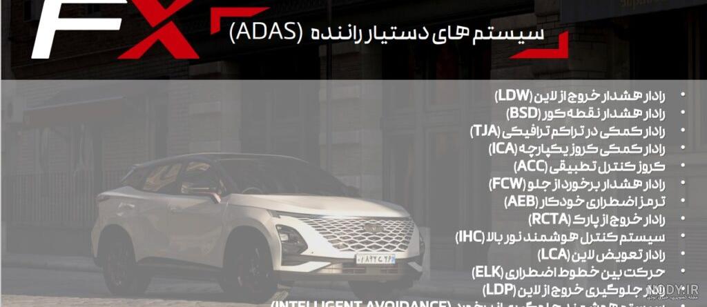 معرفی فونیکس FX مدیران خودرو در پیست