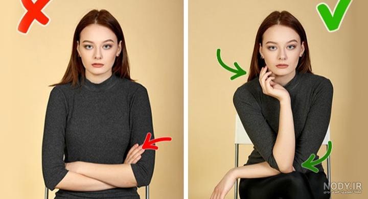 نکاتی برای ژست عکس گرفتن که خانم‌ها باید بدانند