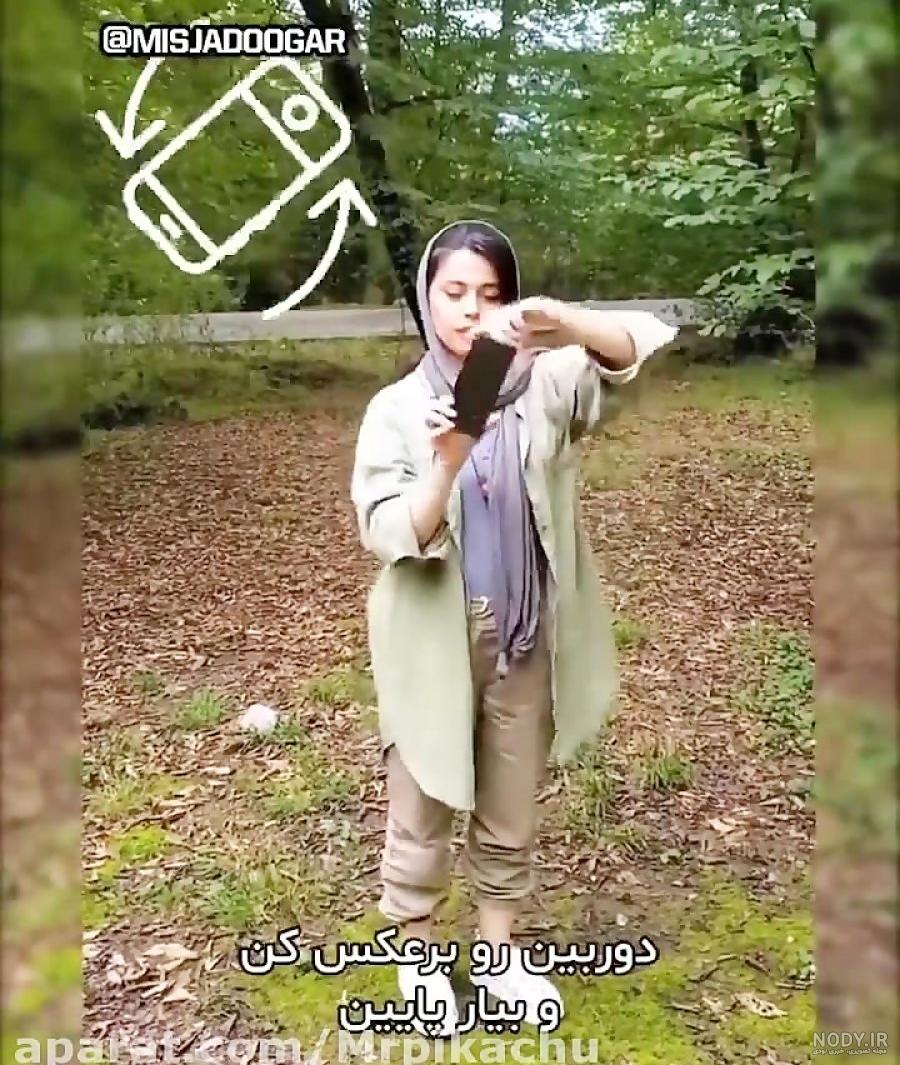 ژست عکس تنهایی