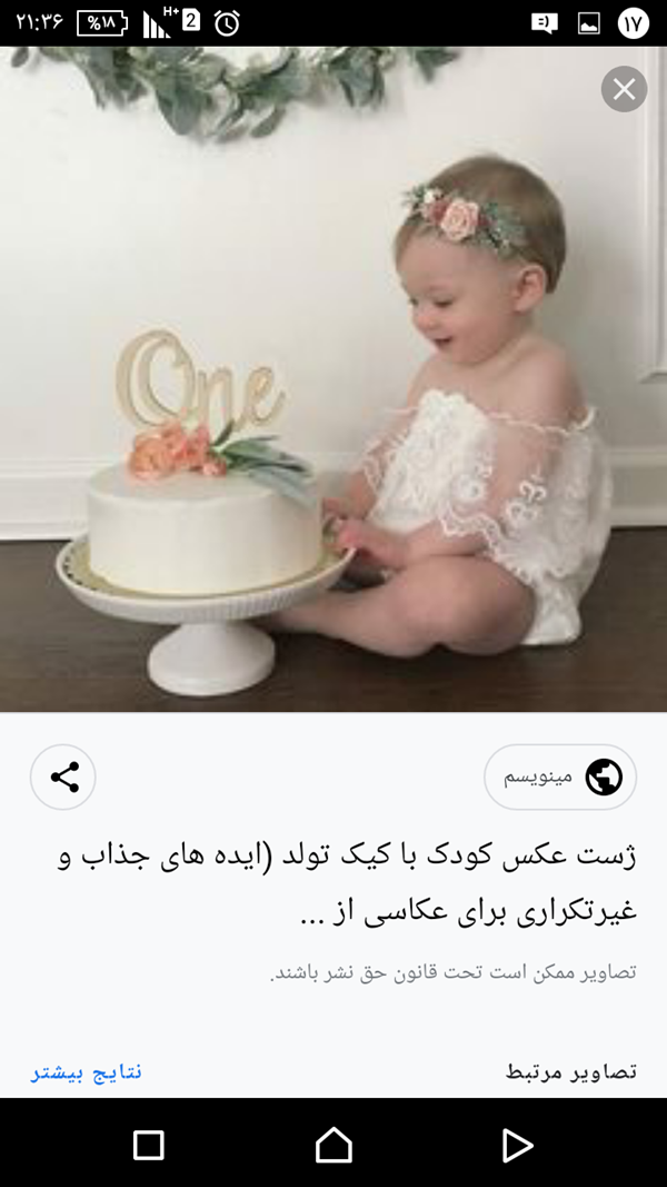  ژست عکس تولد دختر بچه با کیک