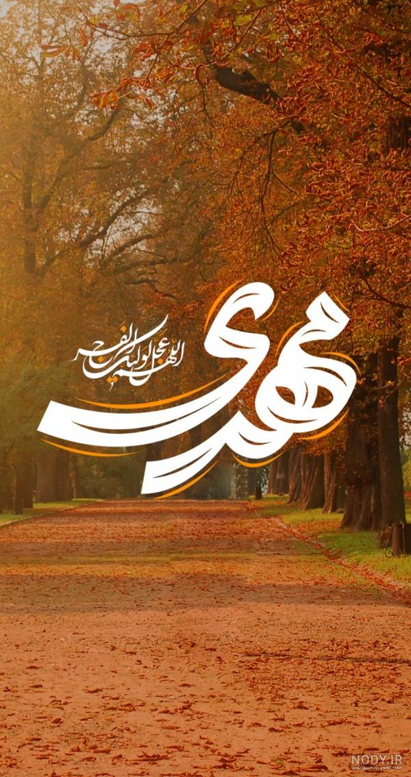 بیش از 100 والپیپر مذهبی با کیفیت ( گوشی و کامپیوتر ) - مدیاباز بیش از 100 والپیپر مذهبی با کیفیت ( گوشی و کامپیوتر ) - مدیاباز