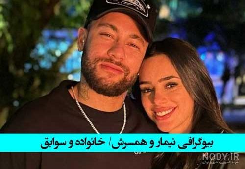 بیوگرافی و زندگی شخصی نیمار جونیور +عکس و فیلم های جذاب و دیدنی ...