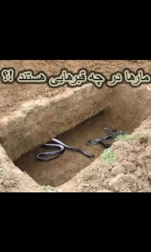 تصاویر وحشتناک از جهنم