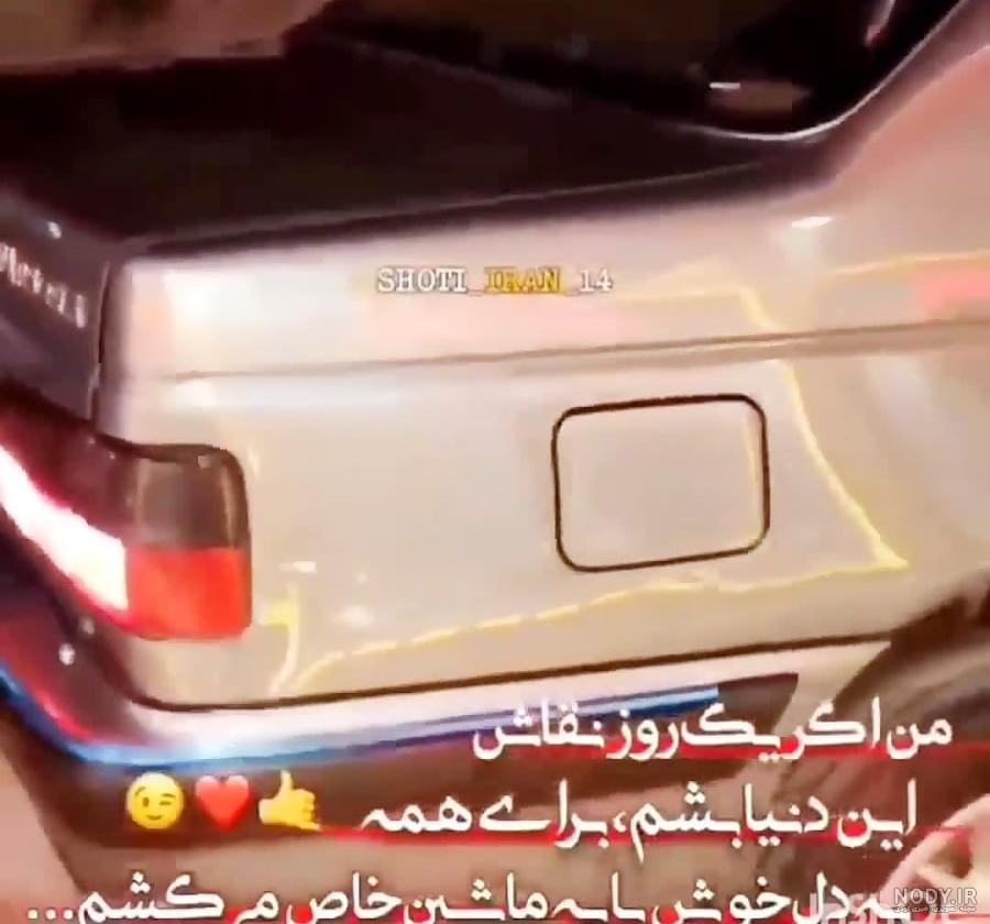 راز خفن در بازی ماشین بازی پژو پارس حتما ببینید راز خفن در بازی ماشین بازی پژو پارس حتما ببینید