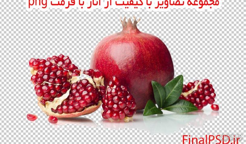 عکس png انار طرح 119 | متد گرافیک عکس png انار طرح 119 | متد گرافیک