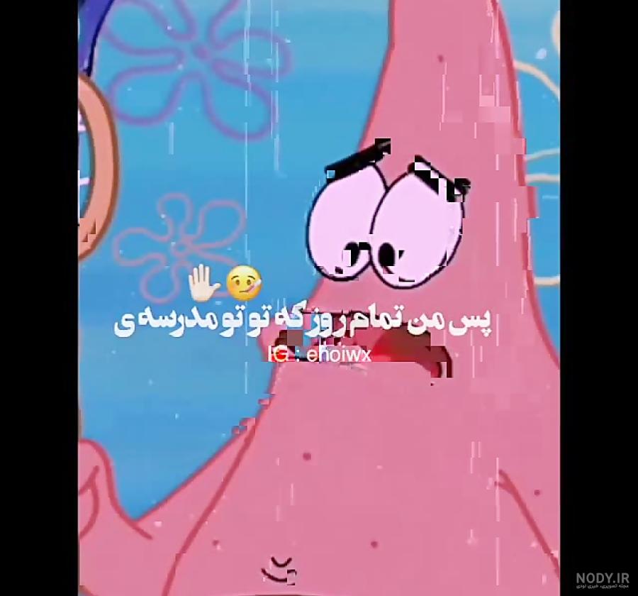 عکس باب اسفنجی فانتزی عکس باب اسفنجی فانتزی