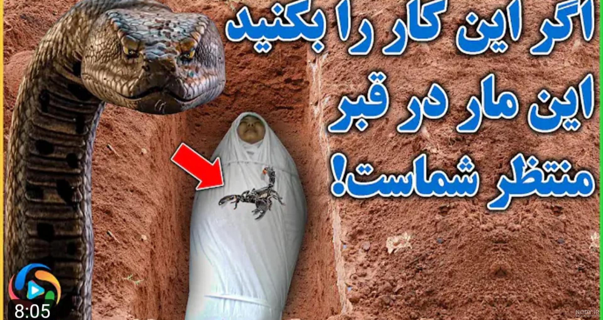 عکس بهشت و جهنم