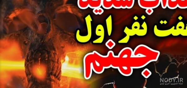عکس جهنم واقعی کودکان