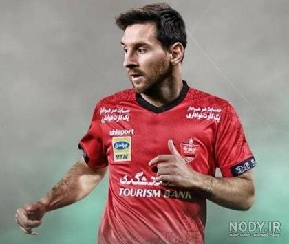 عکس لیونل مسی در پرسپولیس