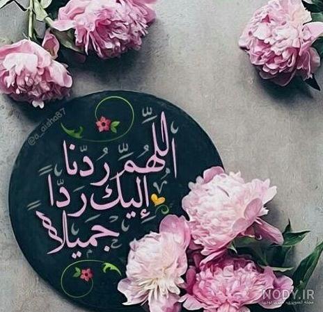 عکس های مذهبی برای صفحه گوشی - عکس نودی عکس های مذهبی برای صفحه گوشی - عکس نودی