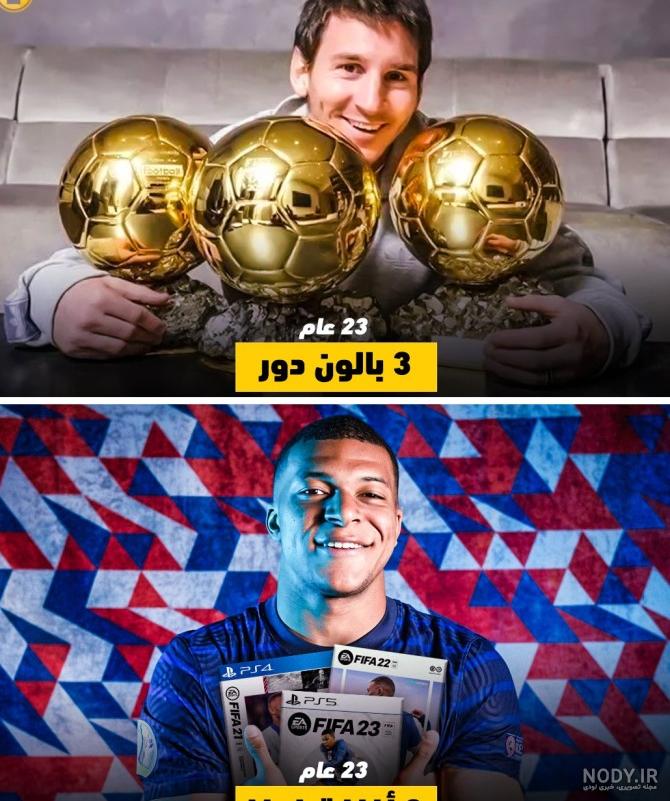 عکس مسی نیمار امباپه رونالدو