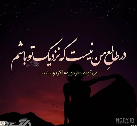 عکس نوشته زیبا غمگین برای پروفایل
