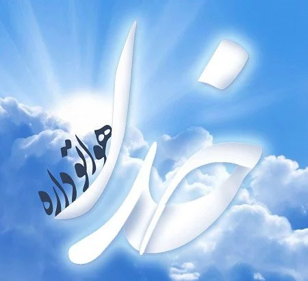 عکس پروفایل با موضوع خدا | عکس نوشته های زیبا در مورد خداوند
