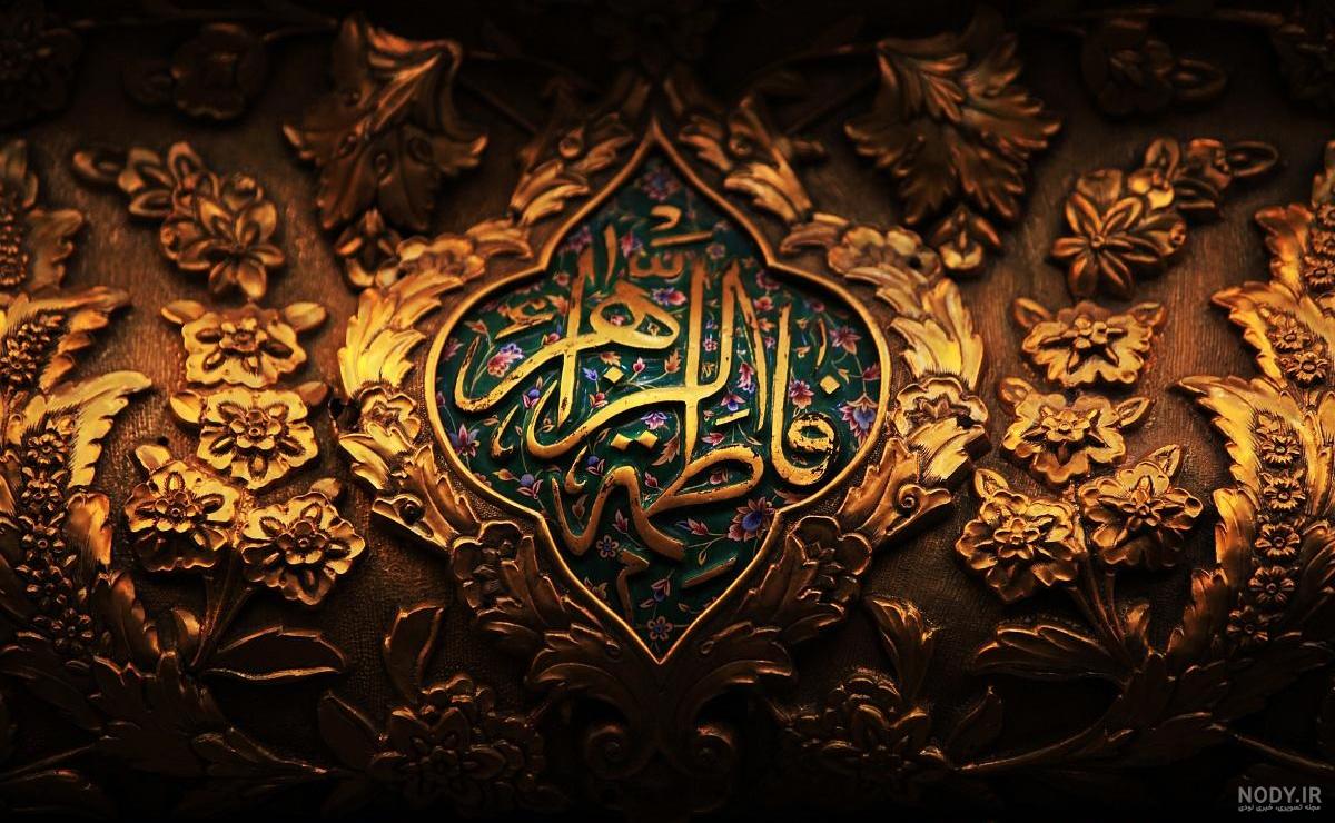 عکس پس زمینه شیک و خاص مذهبی عکس پس زمینه شیک و خاص مذهبی