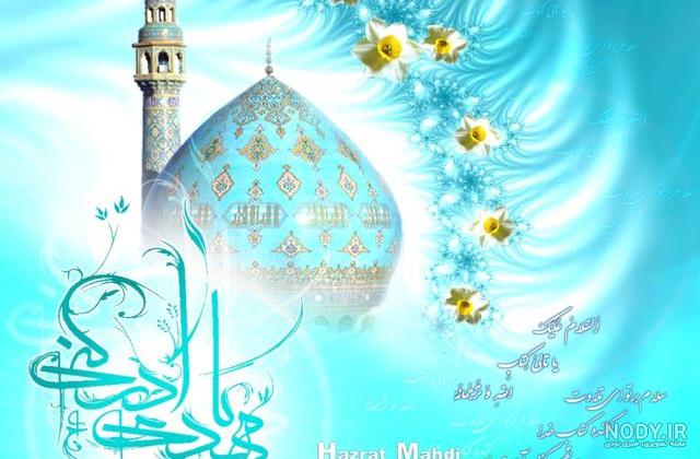 ولادت امام زمان | عکس پروفایل نیمه شعبان و عکس نوشته ولادت امام زمان